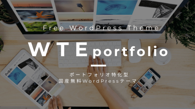 WTE portfolio